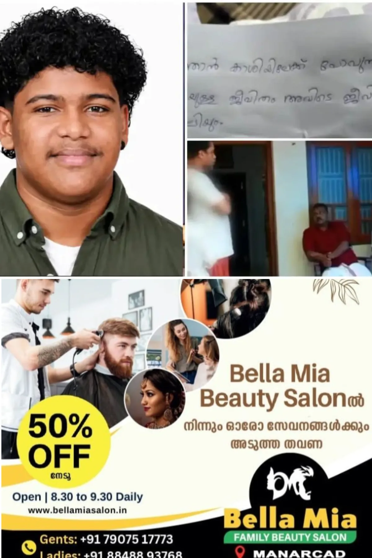 കണ്ണൂർ ചൊക്ലിയിലെ ശിവസൂര്യയുടെ തിരോധാനത്തില്‍ ഇരുപതാം ദിവസം; വാരാണസിയില്‍ എത്തിയതിന് സൂചനകളില്ല, സിസിടിവികള്‍ അരിച്ചുപെറുക്കി പൊലീസ്