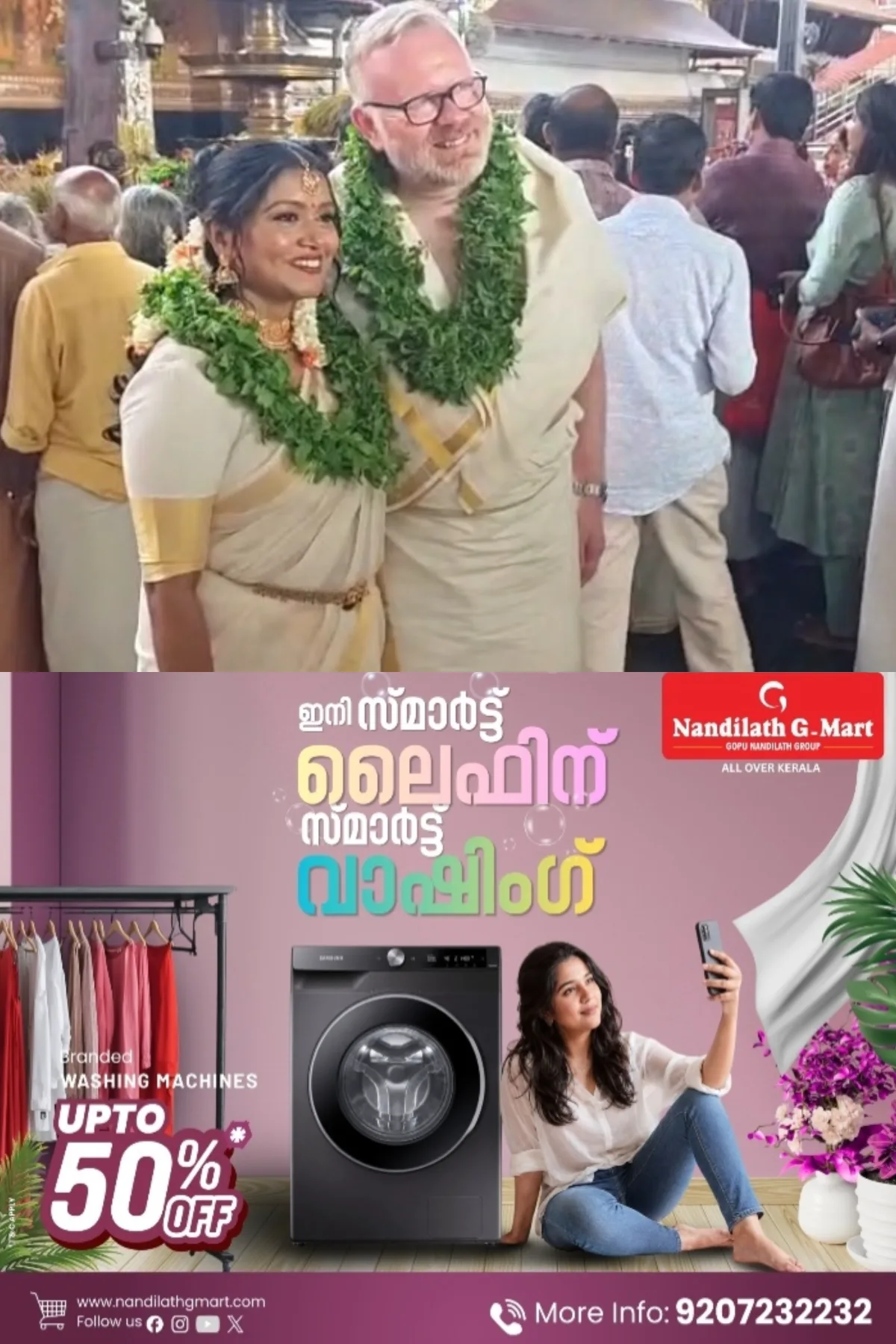 '10 വര്‍ഷത്തെ പ്രണയം'; ഗുരുവായൂരില്‍ മലയാളി യുവതിയെ താലി ചാര്‍ത്തി സ്‌കോട്ട്‌ലന്‍ഡ് പാര്‍ലമെന്റ് അംഗം