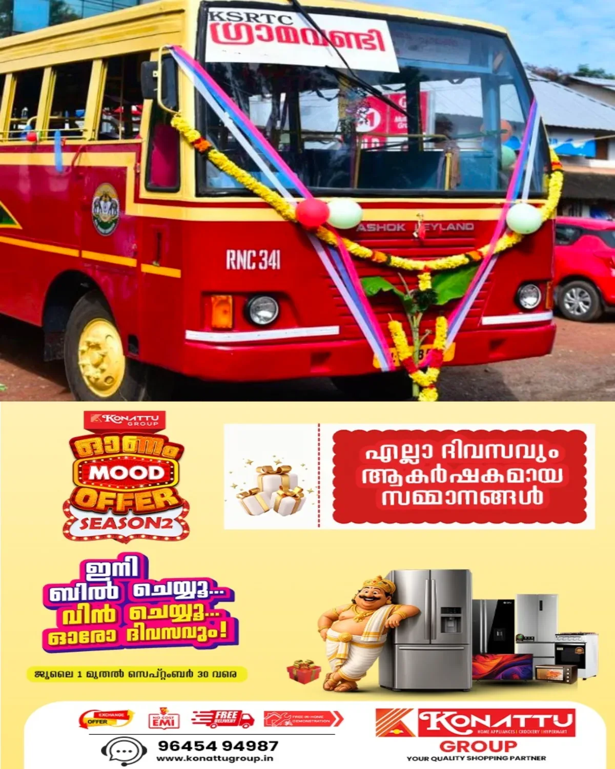 കോട്ടയത്തെ ഗ്രാമീണ മേഖലയ്ക്ക് ഓണസമ്മാനം; പ്രിയദർശിനിക്ക് ശേഷമുള്ള ജില്ലയിലെ ആദ്യ ‘ഗ്രാമവണ്ടി’ ക്ക് ഡ​ബി​ള്‍ ബെ​ല്‍;ചാ​​ണ്ടി ഉ​​മ്മ​​ന്‍ എം​​എ​​ല്‍​എ ഉദ്ഘാടനം ചെയ്തു