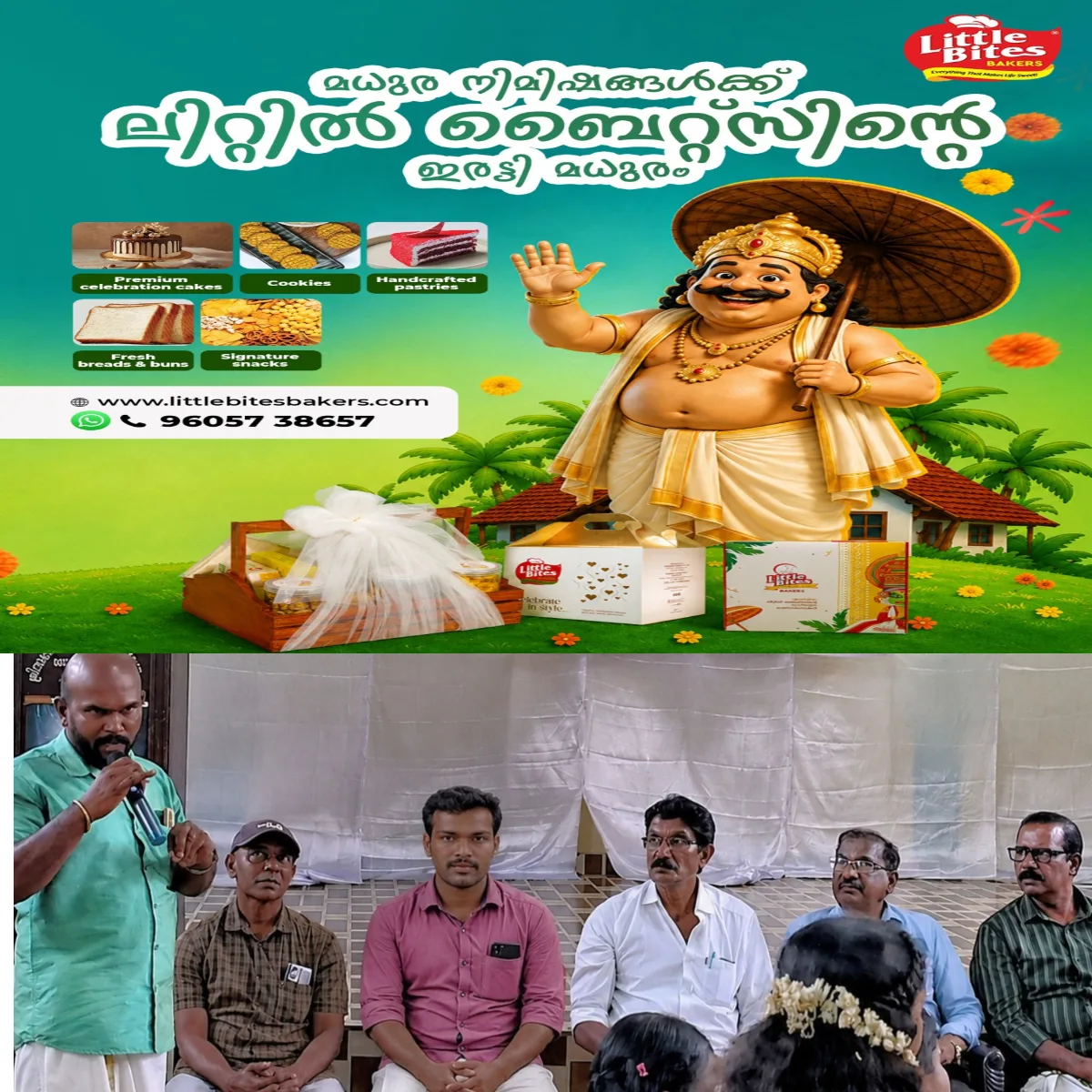 നാട്യഗൃഹ ഡാൻസ് അക്കാഡമിയുടെ ആഭിമുഖ്യത്തിൽ ചിങ്ങവനത്തു വൈവിദ്ധ്യമാർന്ന പരിപാടികളോടെ ഓണം ആഘോഷിച്ചു.