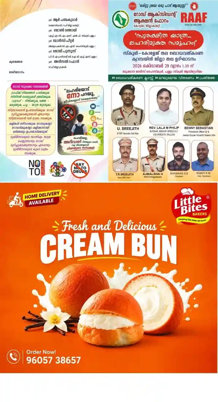 റോഡ് ആക്സിഡന്റ് ആക്ഷൻ ഫോറം കോട്ടയം ജില്ലാ കമ്മറ്റിയുടെ നേതൃത്വത്തിൽ സ്കൂൾ - കോളേജ് തല ബോധവൽക്കരണ ക്യാമ്പയിൻ സംഘടിപ്പിക്കുന്നു; 'സുരക്ഷിത യാത്ര, ലഹരിമുക്ത സമൂഹം' ജില്ലാതല ഉദ്ഘാടനം ഒക്ടോബർ 29 ന്
