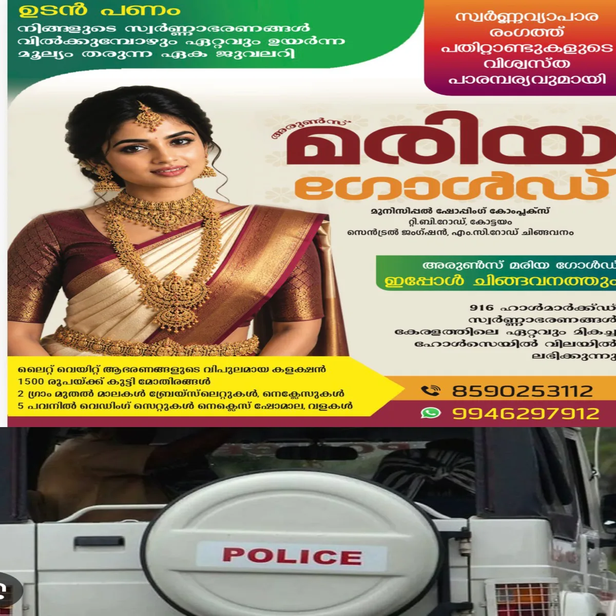 പിടിച്ചു വലിച്ചത് മഞ്ഞ സാരി ധരിച്ച സ്ത്രീ: കുട്ടി കൈയ്യിൽ കടിച്ചപ്പോൾ ബൈക്കിന് പിന്നിൽ കയറി രക്ഷപ്പെട്ടു:പിറവത്ത് ഒന്പതാം ക്ലാസുകാരിയെ രണ്ടു പേര് ചേര്ന്ന് തട്ടിക്കൊണ്ടു പോകാന് ശ്രമം,