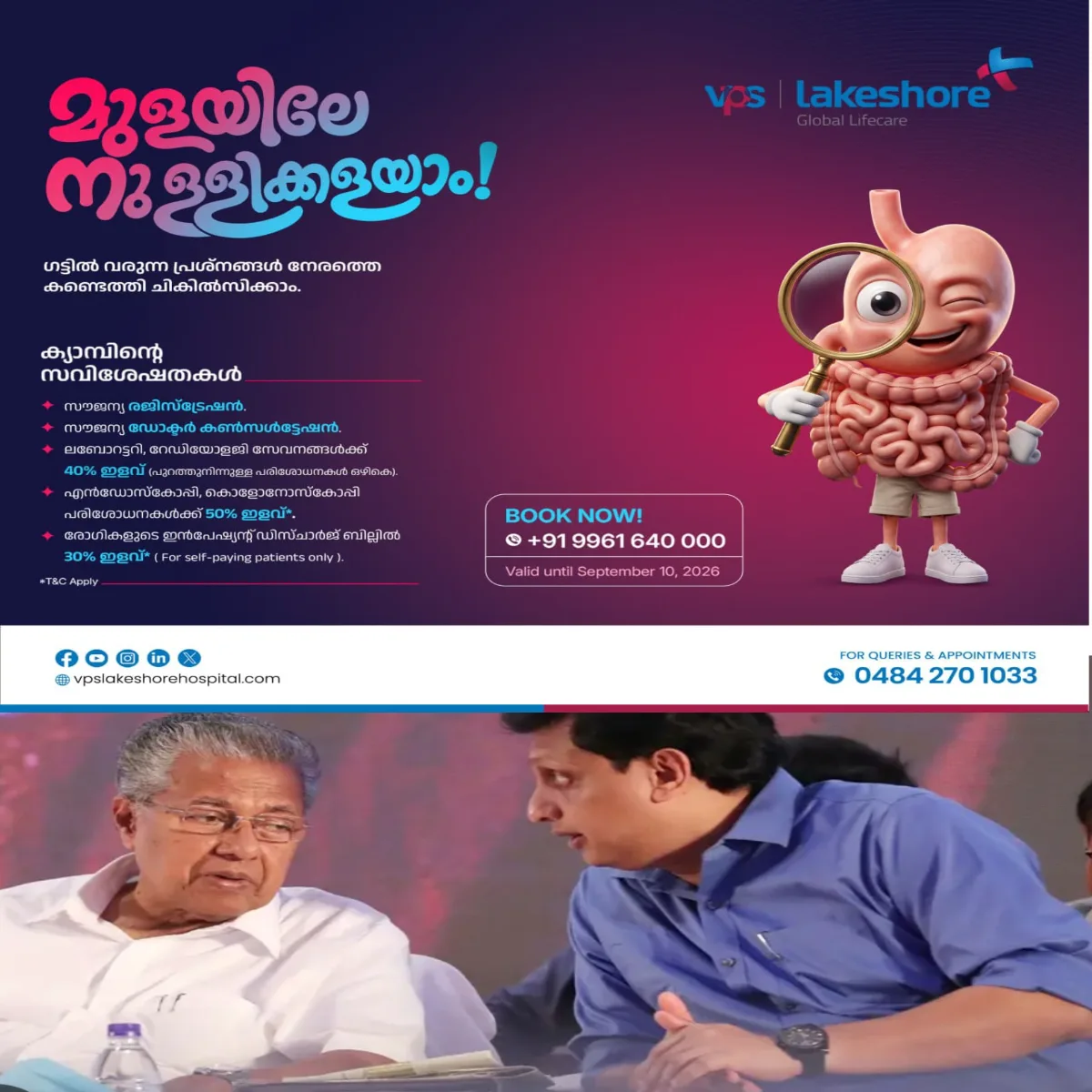 മാസപ്പടി അഴിമതി ആരോപണങ്ങളില് പിണറായി വിജയൻ, മുഹമ്മദ് റിയാസ് എന്നിവർക്കെതിരെ പ്രാഥമിക അന്വേഷണം നടത്താതെ കേസെടുക്കാനാകില്ലെന്ന് സംസ്ഥാന സർക്കാർ ഹൈക്കോടതിയില്