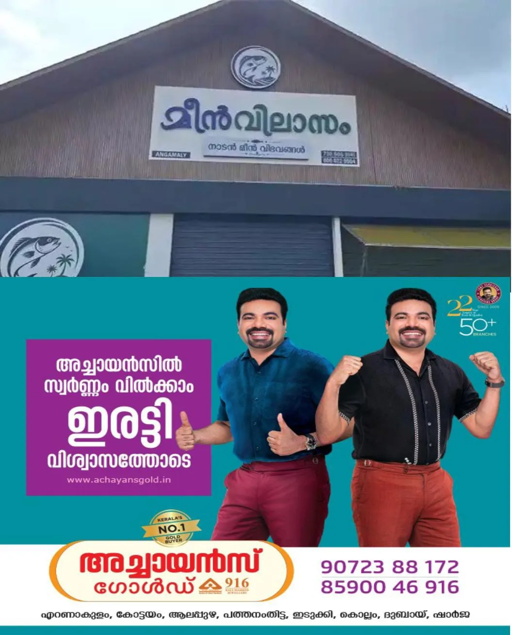 മീൻ ഫ്രൈയില്‍ ഉപ്പ് കുറഞ്ഞെന്ന കാരണത്തെ തുടർന്ന് ഹോട്ടല്‍ ഉടമ ഷെഫിനെ വെട്ടിപ്പരിക്കേല്‍പ്പിച്ചു
