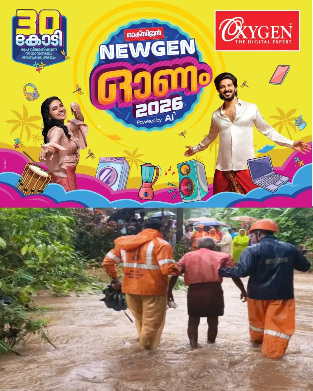 സംസ്ഥാനത്ത് അപ്രതീക്ഷിത മഴക്കെടുതിയിൽ മൂന്ന് കുട്ടികള് ഉള്പ്പെടെ എട്ട് പേർ മരിച്ചു: രണ്ട് പേരെ കാണാതായി.