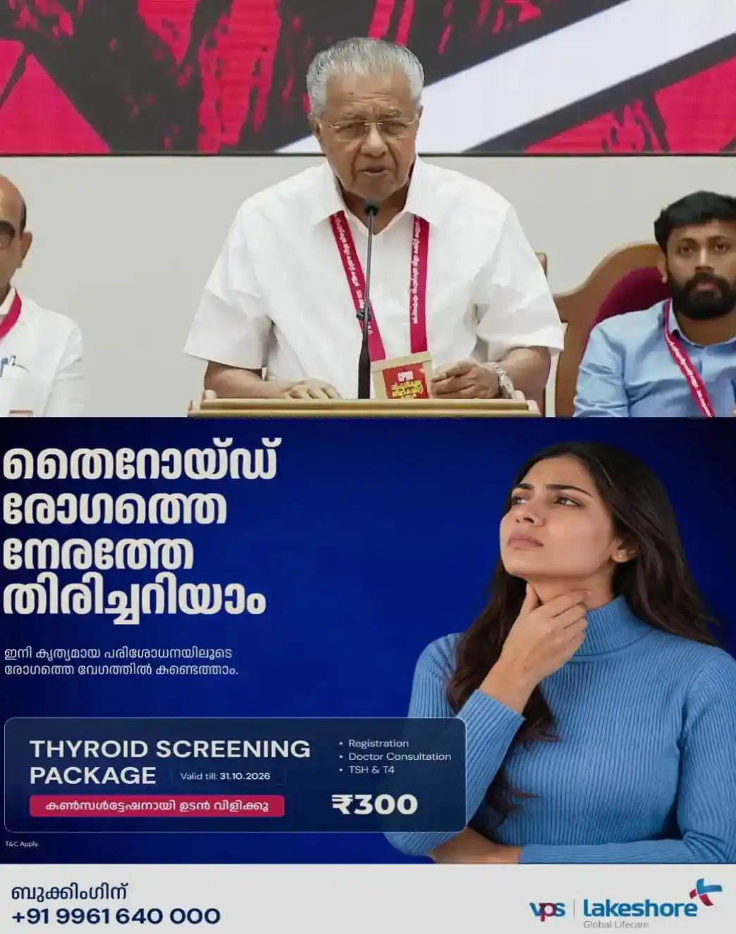 കിഫ്‌ബി ഭൂമി ക്രമക്കേട്: കണ്ണൂരില്‍ ഭൂമി ഏറ്റെടുക്കാൻ അടിയന്തര നടപടി ആവശ്യപ്പെട്ടത് പിണറായി; ബോര്‍ഡ് യോഗത്തിന്‍റെ രേഖ പുറത്ത്