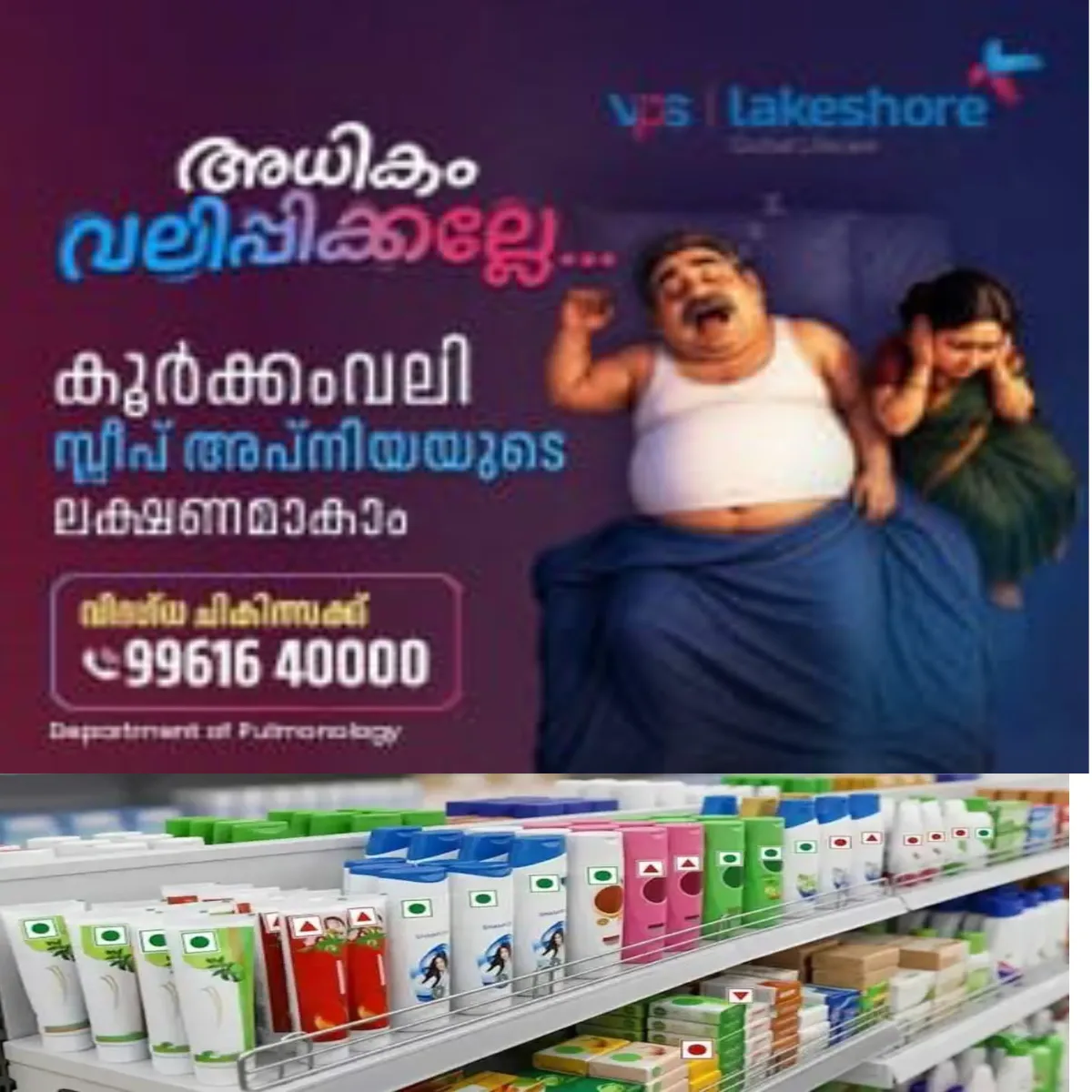 ഒരു വെജിറ്റേറിയൻ സോപ്പ് വേണം: ഇനിമുതല് ഭക്ഷണം മാത്രമല്ല, ദിവസവും ഉപയോഗിക്കുന്ന സോപ്പും ഷാമ്പൂവും ടൂത്ത് പേസ്റ്റും വെജിറ്റേറിയനാണോ അതോ നോണ് വെജിറ്റേറിയനാണോ എന്ന് പെട്ടെന്ന് തിരിച്ചറിയാം