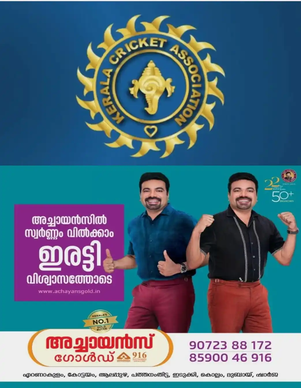 സി കെ നായിഡു ട്രോഫി: കേരളത്തിനെതിരെ വിദര്‍ഭ 411 റണ്‍സിന് പുറത്ത്; അര്‍ജുന് നാല് വിക്കറ്റ്
