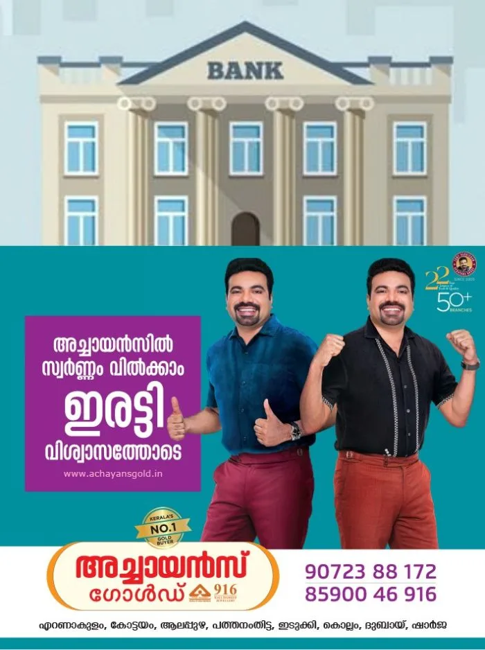 രാജ്യത്ത് ഇന്ന് ആരംഭിക്കാനിരുന്ന മൂന്ന് ദിവസത്തെ രാജ്യവ്യാപക ബാങ്ക് പണിമുടക്ക് മാറ്റിവച്ചു; നടപടി ഐബിഎ-യുഎഫ്ബിയു ചര്‍ച്ചയ്ക്ക് പിന്നാലെ