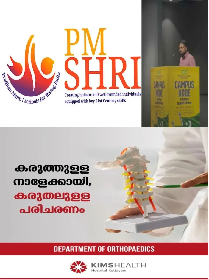 പിഎംശ്രീയുമായി മുന്നോട്ട് പോകാന്‍ സര്‍ക്കാര്‍ തീരുമാനിച്ചാല്‍ സമരപരിപാടികളുമായി  മുന്നോട്ട് പോവും;പിഎംശ്രീ നടപ്പാക്കാൻ അനുവദിക്കില്ല’; സർക്കാരിന് മുന്നറിയിപ്പുമായി എംഎസ്എഫ്