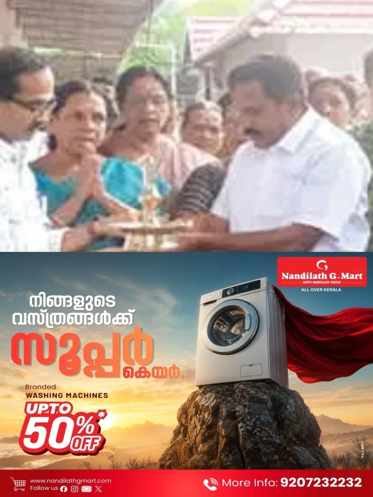 ഔഷധക്കഞ്ഞി വിതരണം;കോട്ടക്കൽ ആര്യവൈദ്യശാല കോട്ടയം ബ്രാഞ്ചിന്റെ ആഭിമുഖ്യത്തിൽ നാഗമ്പടം മഹാദേവക്ഷേത്രത്തിൽ ഔഷധക്കഞ്ഞി വിതരണം നടത്തി 