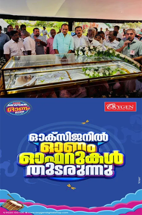 എബ്രഹാം ഇട്ടിച്ചെറിയുടെ നേതൃപാടവമാണ് കോട്ടയം പബ്ലിക് ലൈബ്രറിയെ ദക്ഷിണേന്ത്യയിലെ ഏറ്റവും മികച്ച സാംസ്കാരിക കേന്ദ്രങ്ങളിലൊന്നാക്കി മാറ്റിയതെന്ന്  ബിജെപി മുൻ സംസ്ഥാന അധ്യക്ഷൻ  കുമ്മനം രാജശേഖരൻ; എബ്രഹാം ഇട്ടിച്ചെറിയക്ക് ആദരാഞ്ജലികൾ അർപ്പിച്ച്  ബിജെപി നേതാക്കൾ 