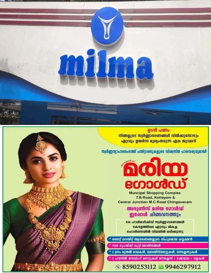 മില്‍മ തിരുവനന്തപുരം യൂണിയനെതിരായ അഴിമതി ആരോപണം; 85 ലക്ഷത്തിലധികം രൂപ സാമ്പത്തിക നഷ്ടം വന്നതായി കണ്ടെത്തല്‍