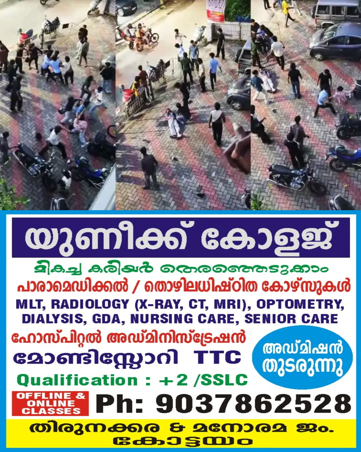 കടവന്ത്ര സൗത്ത് ജനത റോഡിൽ വിദ്യാർത്ഥികൾ ഏറ്റുമുട്ടിയ സംഭവം; 12 പേർക്കെതിരെ കേസ്