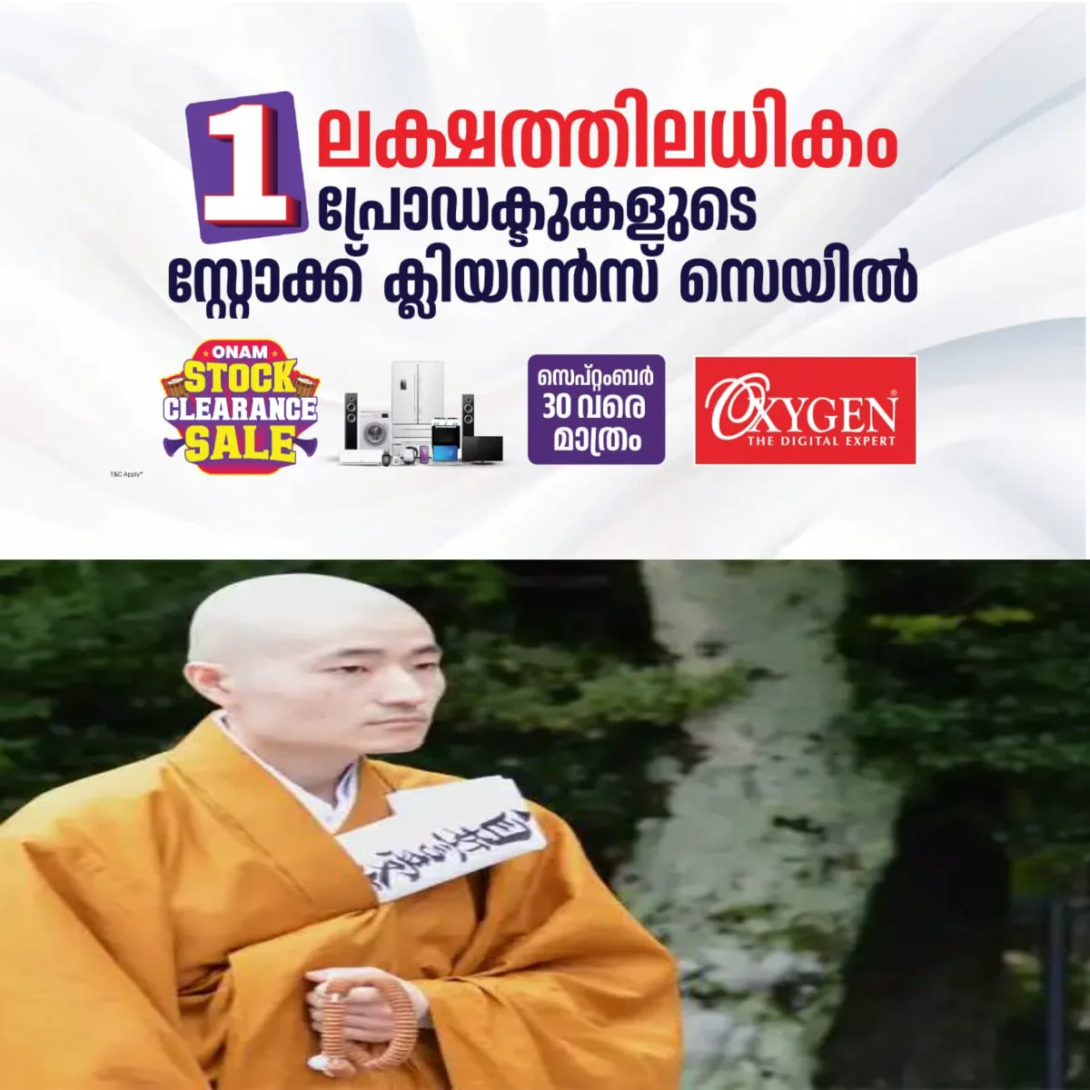 ജാപ്പനീസ് ബുദ്ധസന്യാസിയായ സോഗാകു താഗുച്ചി പർവതത്തിലേക്ക് കയറുന്നു: പുറംലോകവുമായി ഒരുബന്ധവുമില്ലാതെ, വാര്ത്തകളോ സംഭവങ്ങളോ അറിയാതെ അടുത്ത 12 വര്ഷം പൂര്ണമായ ഏകാന്തതയിൽ: തീവ്ര നിലപാടിൽ അമ്പരപ്പോടെ ലോകം .
