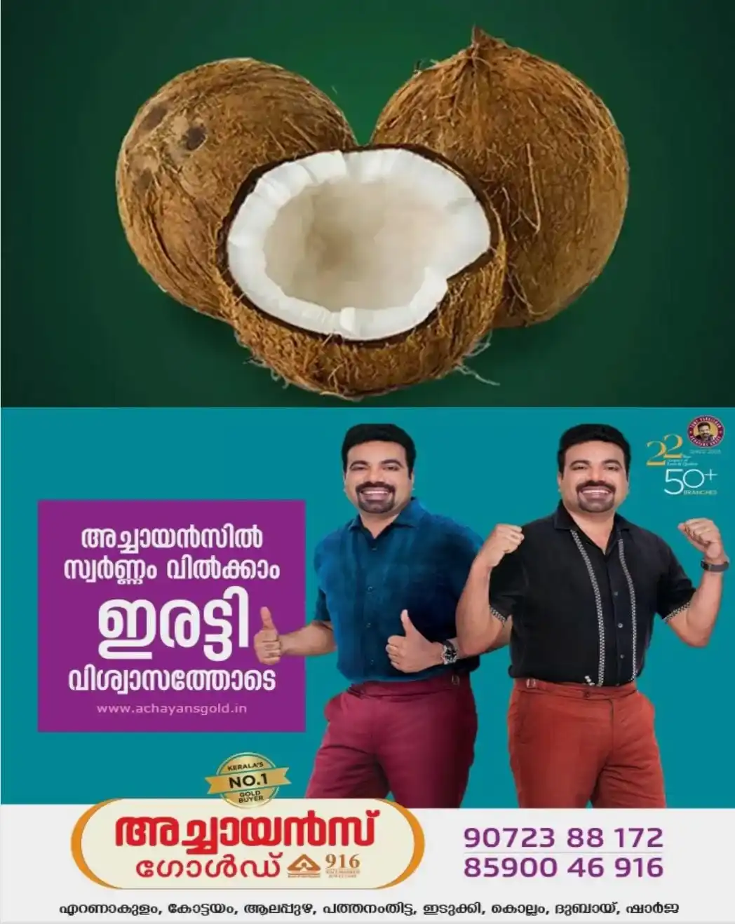 മുറിച്ച തേങ്ങ ദിവസങ്ങളോളം കേടുവരാതെ സൂക്ഷിക്കാം; വെള്ളം ഉപയോഗിച്ചുള്ള ഈ എളുപ്പവിദ്യ പരീക്ഷിക്കൂ...