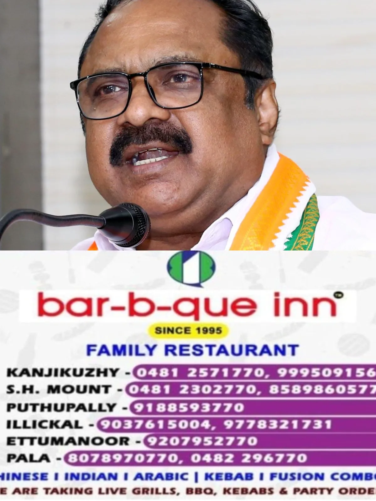 എൻ.സി.പി - എസ്. പി സംസ്ഥാന വർക്കിംഗ് പ്രസിഡന്റായി പാമ്പാടി സ്വദേശി അഡ്വ. കെ. ആർ. രാജനെ നാമനിർദ്ദേശം ചെയ്തു; സംസ്ഥാന പ്രസിഡൻ്റ് അഡ്വ പി.എം സുരേഷ് ബാബുവാണ് നാമനിർദ്ദേശം ചെയ്തത്