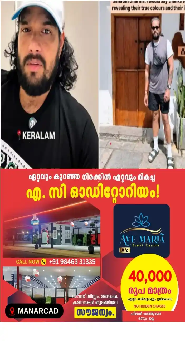 ഫോർട്ട് കൊച്ചി നിറയെ മുസ്‌ലിംകൾ, കേരളം അപകടത്തിൽ';കേരളത്തെപ്പറ്റി വിദ്വേഷ പരാമർശ വീഡിയോ പ്രചരിപ്പിച്ച യൂട്യൂബർ അമൃത് സിംഗ് ഡാരനെതിരെ കേസെടുത്തു