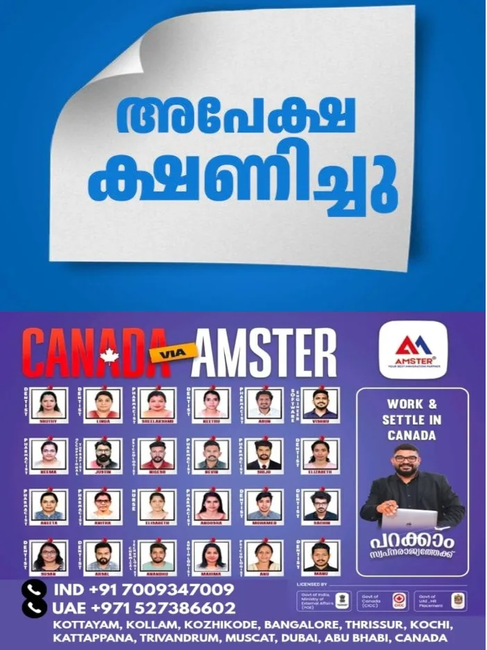 എം.ജി സർവകലാശാലയും തിരുനക്കര ബീഥോവന്‍സ് അക്കാദമി ഓഫ് മ്യൂസിക് ആൻഡ് ആർട്സും സംയുക്തമായി നടത്തുന്ന പാശ്ചാത്യ സംഗീത കോഴ്സുകളിലേക്ക് അപേക്ഷ ക്ഷണിച്ചു