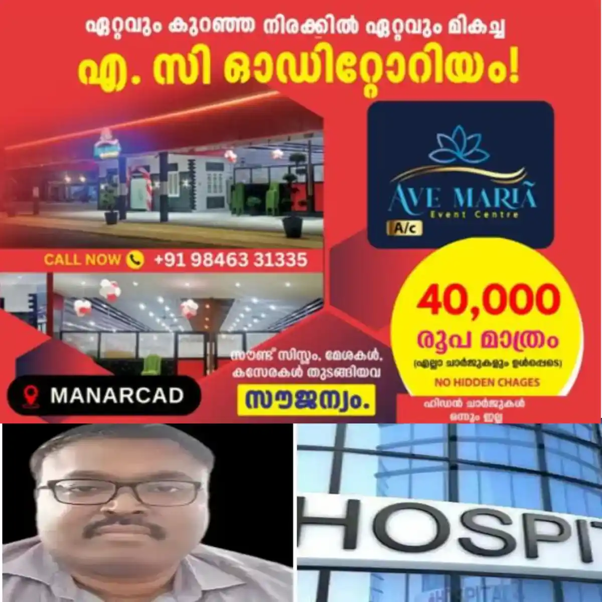 കിഡ്നി മാറ്റിവയ്ക്കൽ ശസ്ത്രക്രിയയ്ക്ക് ഒരാളെ കൊല്ലാൻ പോലും തയാറുള്ള ആശുപത്രികൾ കേരളത്തിലുണ്ടെന്ന വെളിപ്പടുത്തൽ നടത്തി കണ്സള്ട്ടന്റ് യൂറോളജിസ്റ്റും കിഡ്നി മാറ്റിവെക്കല് സർജനുമായ ഡോ.ജേസണ് ഫിലിപ്പ്