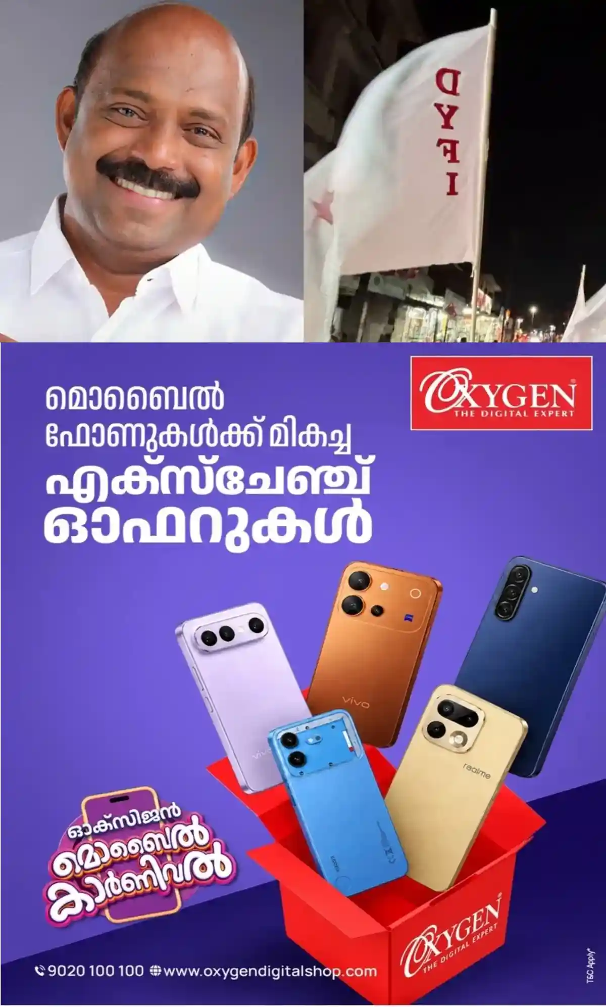 നെടുമ്പാശ്ശേരി മിനി കൂപ്പര് അപകടം; ഡിവൈഎഫ്ഐ ആലപ്പുഴ ജില്ലാ സെക്രട്ടറി ജെയിംസ് സാമുവലിനെതിരെ വീണ്ടും കേസ്