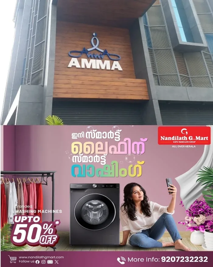 അമ്മയില്‍ രജിസ്ട്രാര്‍ ഭരണം വേണം; സുപ്രധാന നീക്കവുമായി നാല് അംഗങ്ങള്‍