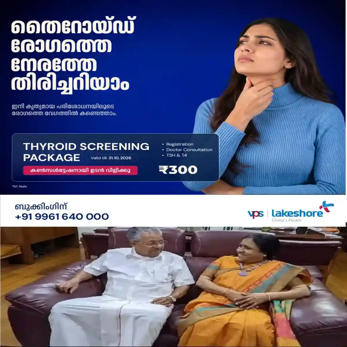 പത്ത് വർഷം കേരളത്തിന്റെ മുഖ്യമന്ത്രിയായിരുന്ന കാലയളവില് പിണറായി വിജയൻ നടത്തിയത് 30 വിദേശയാത്രകള്: വിമാനക്കൂലി ഇനത്തില് പിണറായി വിജയനും ഭാര്യ കമലയും പേഴ്സണല് അസിസ്റ്റന്റ് വി.എം. സുനീഷും ചേർന്ന് 1.15 കോടി രൂപയാണ് റീഇംബേഴ്സ് ചെയ്തത്.