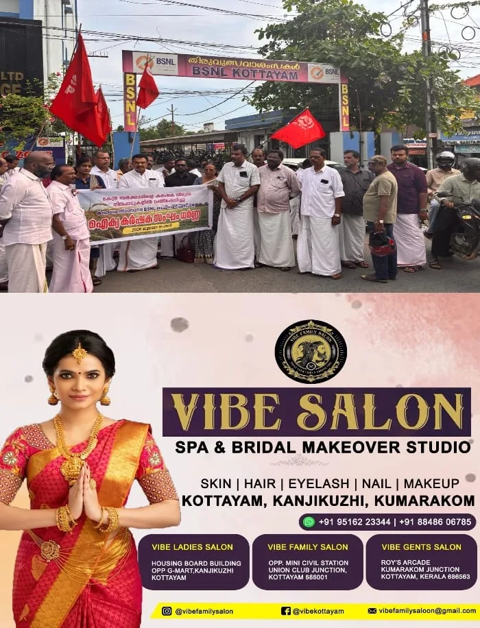 ഐക്യ കർഷക സംഘം കോട്ടയം ജില്ലാ കമ്മിറ്റിയുടെ നേതൃത്വത്തിൽ കോട്ടയം ബിഎസ്എൻഎൽ ഓഫിസിന് മുന്നിൽ ധർണ്ണ നടത്തി; സംസ്ഥാന സെക്രട്ടറി സജീവ് പേട്ട ഉദ്ഘാടനം ചെയ്തു
