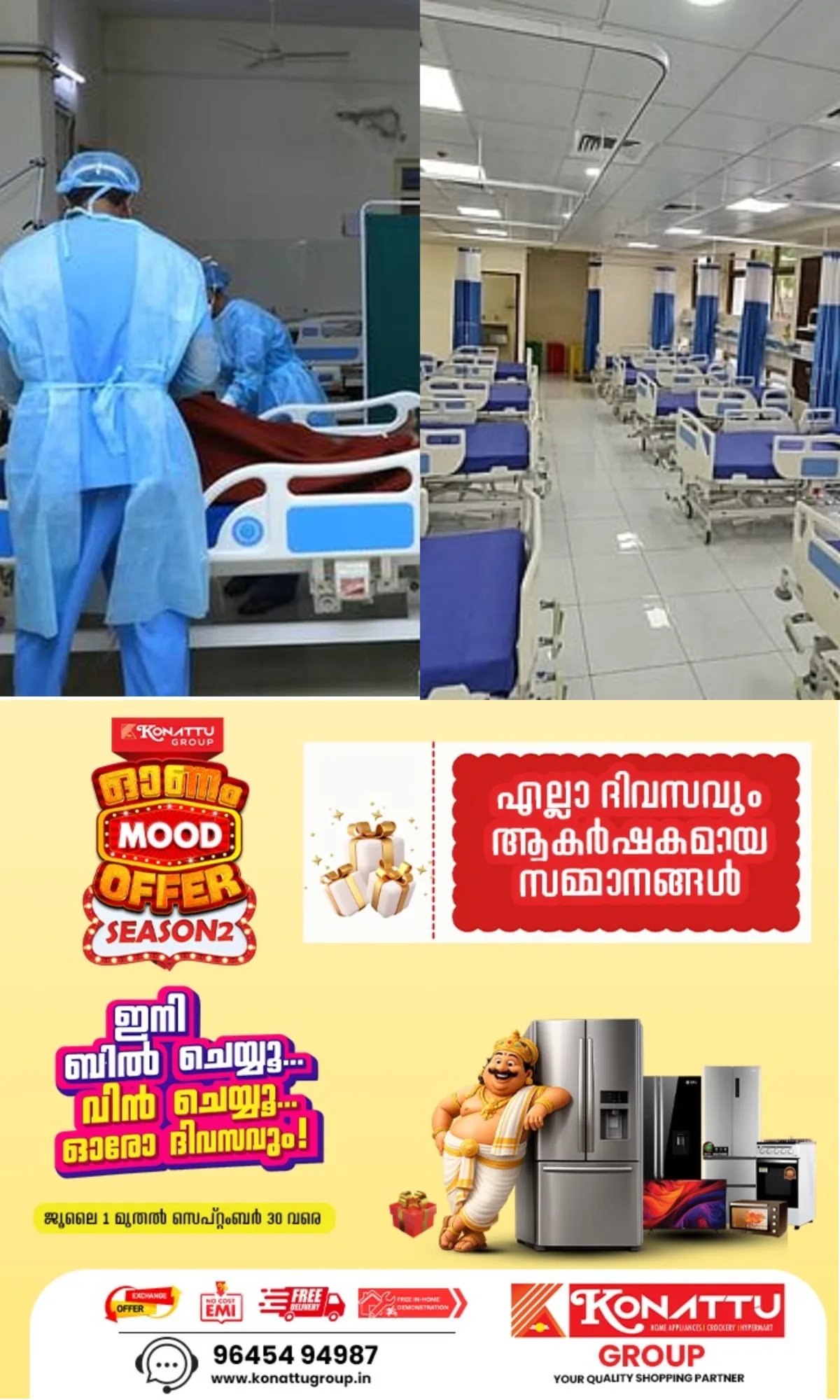 ജില്ല, ജനറല്‍ ആശുപത്രികളില്‍ 24 മണിക്കൂര്‍ സ്പെഷ്യാലിറ്റി സേവനം; ആരോഗ്യവകുപ്പ് നീക്കത്തിനെതിരെ ഡോക്ടര്‍മാര്‍, മതിയായ ജീവനക്കാരില്ലാതെ സമയം നീട്ടാനാകില്ലെന്നാണ് നിലപാട്