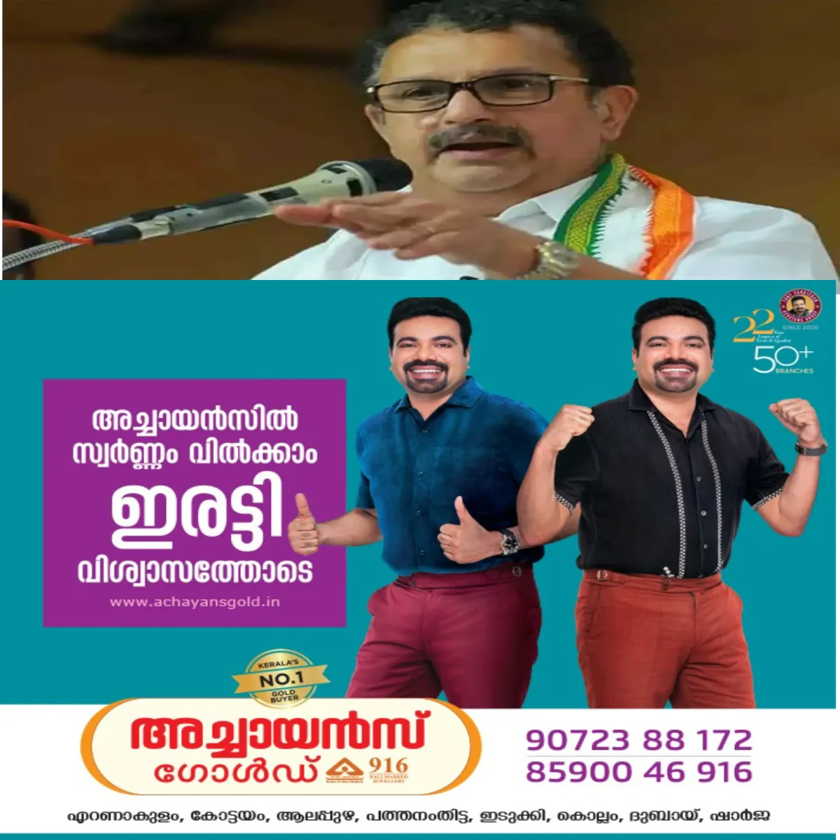 സിഎംആര്‍എല്‍ ഉടമ ശശിധരന്‍ കര്‍ത്തയില്‍ നിന്ന് തെരഞ്ഞെടുപ്പ് കാലത്ത് സംഭാവനയായി പണം വാങ്ങിയിട്ടുണ്ടാകാമെന്ന് മുതിര്‍ന്ന കോണ്‍ഗ്രസ് നേതാവും മന്ത്രിമായ കെ.മുരളീധരൻ:  തെരഞ്ഞെടുപ്പ് ഫണ്ട് സ്വീകരിക്കുന്നതും അനര്‍ഹമായ സേവനത്തിന് ഔദ്യോഗിക സംവിധാനം ദുരുപയോഗം ചെയ്ത് പണം വാങ്ങുന്നതും രണ്ടും രണ്ടാണെന്ന് അദ്ദേഹം വ്യക്തമാക്കി.