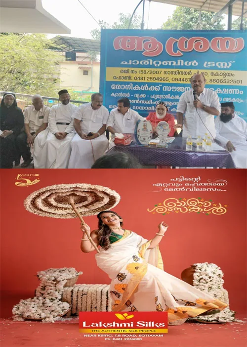 ആശ്രയയിൽ 80-ാംമത് ഡയാലിസിസ് കിറ്റ് വിതരണവും ചികിത്സാ ധനസഹായവും നൽകി;എം.എൽ.എ നാട്ടകം സുരേഷ് കിറ്റ് വിതരണ ഉദ്ഘാടനം ചെയ്തു;80ാം ജന്മദിനം ആഘോഷിക്കുന്ന മങ്ങാട്ട് ജോസഫ് കുര്യനെയും ആശ്രയയിൽ ഇരുപത് വർഷം സേവനം അനുഷ്ടിച്ച സതി ലാലിയെയും ആദരിച്ചു