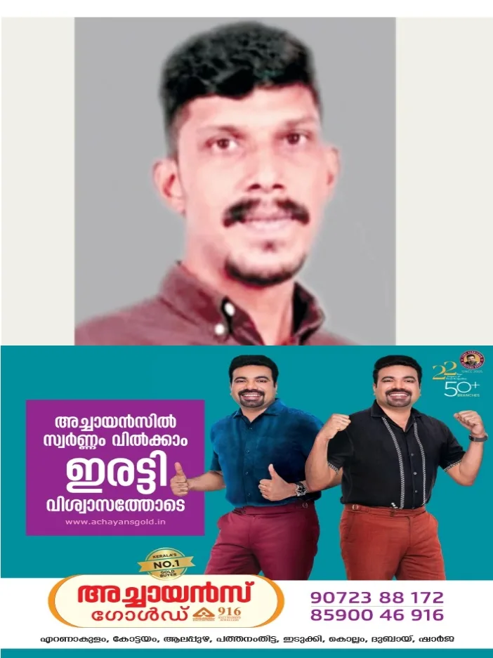 ചങ്ങനാശേരി-വാഴൂര് റോഡില് കാറും ബൈക്കും കൂട്ടിയിടിച്ച് അപകടം; യുവാവിന് ദാരുണാന്ത്യം; മരിച്ചത് കുറിച്ചി സ്വദേശി;ഒരാൾക്ക് പരിക്ക്