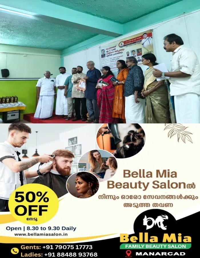 എം.പി. പോള്‍ പുരസ്‌കാരം ആഷാ മോനോന് സമ്മാനിച്ചു; കോട്ടയം ദര്‍ശന സാംസ്‌കാരിക കേന്ദ്രത്തില്‍ നടന്ന ചടങ്ങില്‍ സാഹിതീസഖ്യം പ്രസിഡന്‍റ് ഡോ. കുര്യാസ് കുമ്പളക്കുഴിയാണ് പുരസകാരം സമ്മാനിച്ചത് 