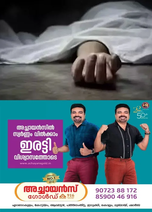 കോട്ടയം ചിങ്ങവനത്ത് 75 അടിയോളം ആഴമുള്ള കിണറ്റിൽ ചാടി യുവതി ആത്മഹത്യ ചെയ്തു; മൃതദേഹം കോട്ടയം മെഡിക്കൽ കോളേജ് ആശുപത്രിയിലേക്ക് മാറ്റി