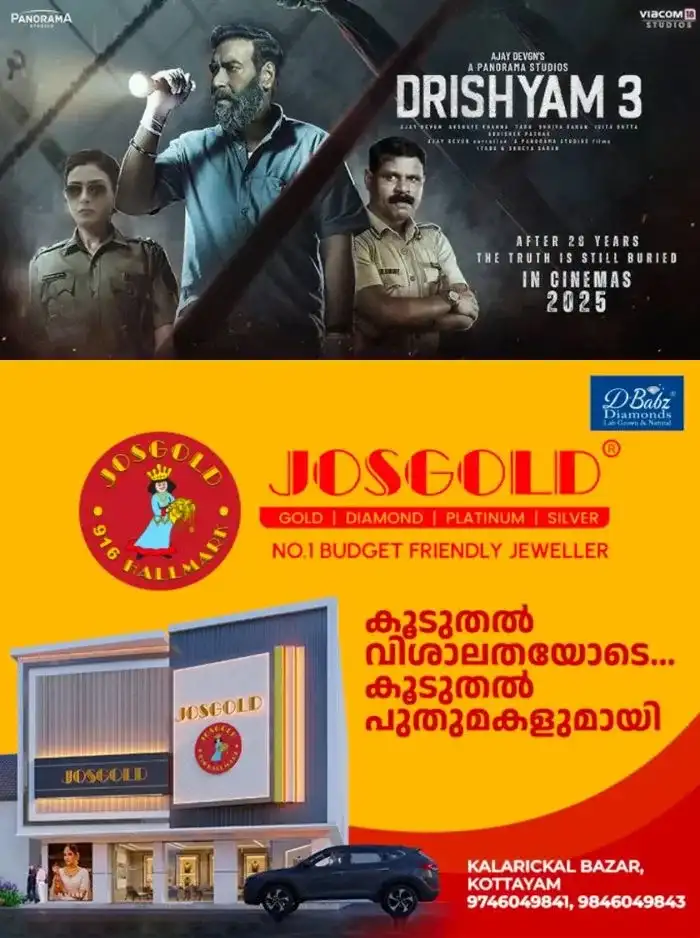 ബോക്സ്ഓഫീസിൽ വലിയ വിജയം നേടി ഹിന്ദി ദൃശ്യം 3 മുന്നേറുന്നു; ആഗോളതലത്തിൽ ഇതുവരെ നേടിയത് 509 കോടി