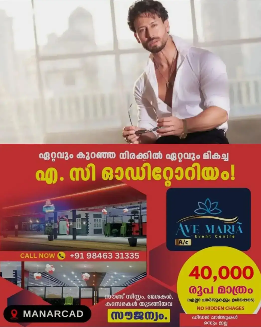 വെടിവയ്പ്പിന്റെ ഞെട്ടല്‍ മാറും മുൻപ് വൻ തീരുമാനം..!  ഒൻപത് കോടി രൂപയ്ക്ക് മുംബൈയിലെ ആഡംബര ഫ്ലാറ്റ് വിറ്റ് നടൻ ടൈഗര്‍ ഷ്രോഫ്