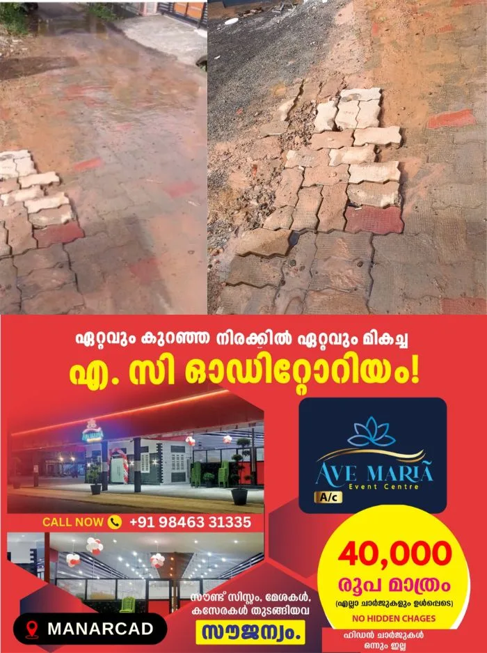 അതിരമ്പുഴയിൽ വാട്ടർ അതോറിറ്റിയുടെ പൈപ്പ് പൊട്ടി വെള്ളം പാഴാകുന്നു; പൈപ്പ് പൊട്ടിയത് അഞ്ചാം തവണ