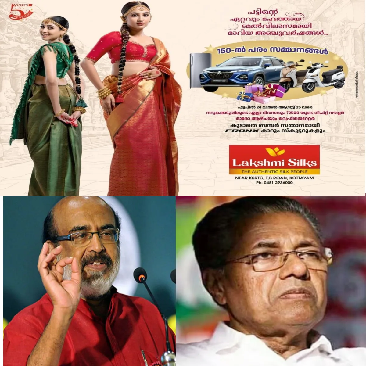 സിപിഎമ്മിൽ പിണറായിക്കെതിരെ പടയൊരുക്കം: തെരഞ്ഞെടുപ്പ് തോൽവിയിൽ പിണറായിയുടെ നിലപാട് തള്ളി കേന്ദ്ര കമ്മറ്റി അംഗം തോമസ് ഐസക് രംഗത്ത് വന്നത് ജനറൽ സെക്രട്ടറി എം.എ.ബേബിയുടെ ആശിർവാദത്തോടെയെന്ന് വ്യക്തം: അങ്ങനെയെങ്കിൽ പിണറായി യുഗത്തിന് അന്ത്യമായി എന്നു കരുതാം.