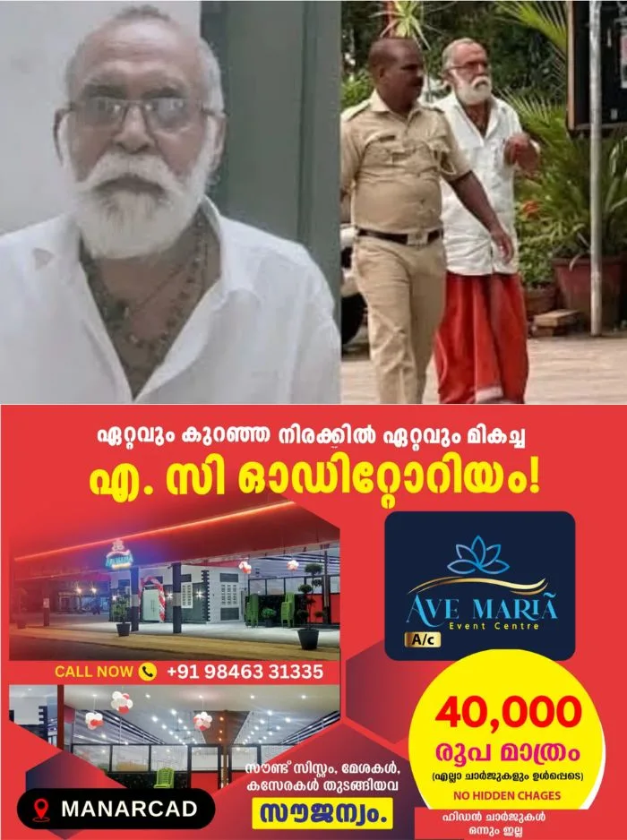 കോഴിക്കോട് കൊയിലാണ്ടിയിൽ പത്തുവയസുകാരനെ കാറിൽ കയറ്റികൊണ്ടുപോയി പീഡിപ്പിച്ചു; വയോധികൻ അറസ്റ്റിൽ