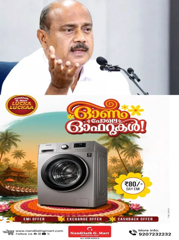 കേരളത്തിൽ വില്ലേജ് അടിസ്ഥാനമാക്കി പരിസ്ഥിതി ലോല മേഖലകൾ നിശ്ചയിക്കുന്ന രീതി മാറ്റണം; ആവശ്യവുമായി ഫ്രാൻസിസ് ജോർജ് എംപി