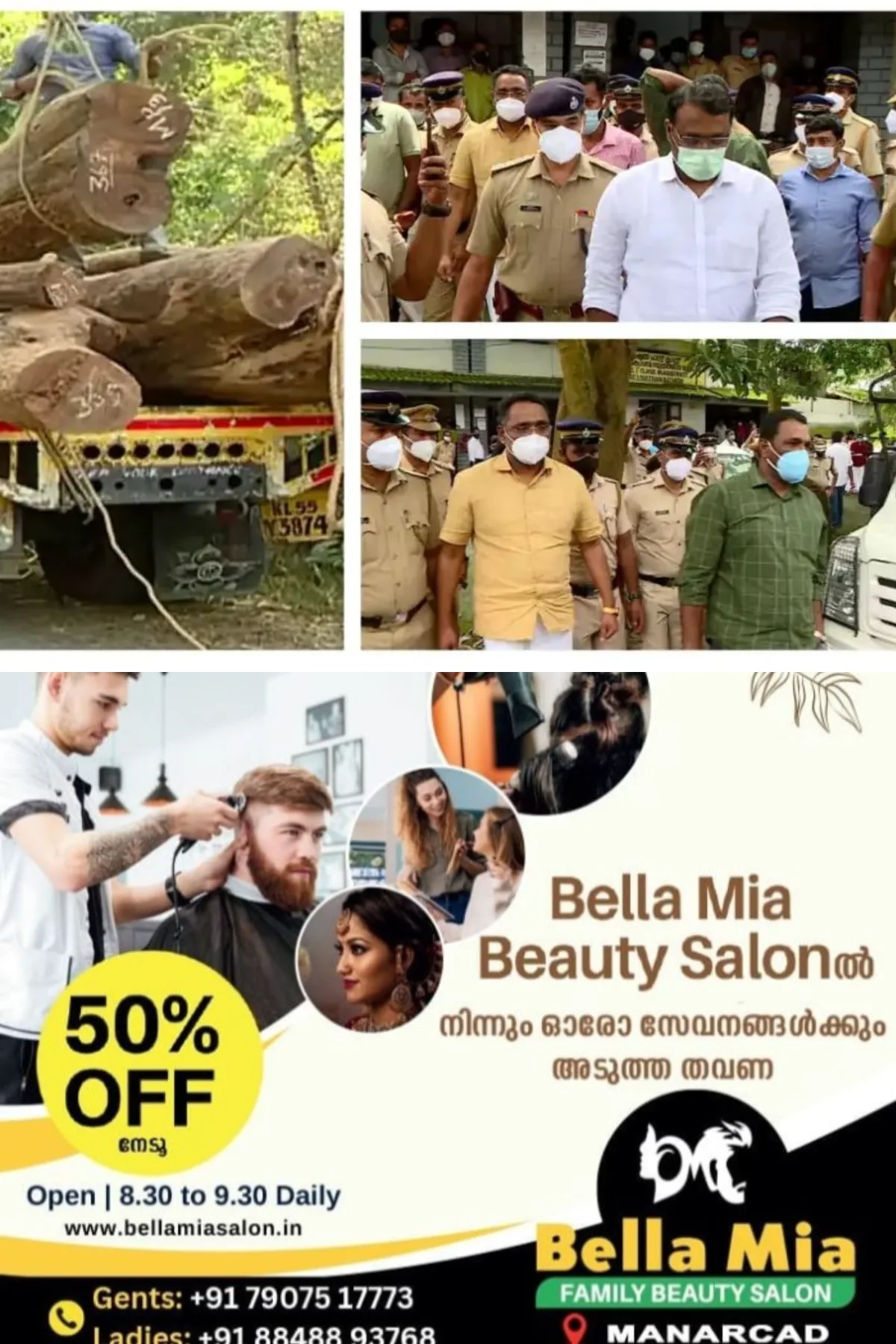 മുട്ടില് മരംമുറി കേസ്; അഗസ്റ്റിൻ സഹോദരന്മാര് ഇന്ന് ചോറ്റാനിക്കര മജിസ്ട്രേറ്റ് കോടതിയില് ഹാജരാവും