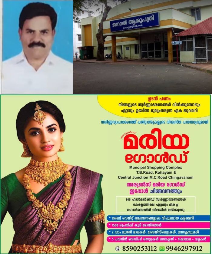 വേദന സഹിക്കാൻ വയ്യാതെ ഡോക്ടറെ കാണണമെന്ന് ആവശ്യപ്പെട്ടിട്ടും കയറ്റി വിട്ടില്ല: നെയ്യാറ്റിൻകര ജനറൽ ആശുപത്രിയിൽ രോഗി മരിച്ച സംഭവത്തിൽ പോലീസിൽ പരാതി നൽകി കുടുംബം