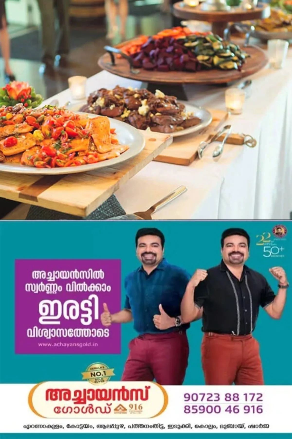 ഓൾ കേരള കാറ്ററിംഗ് അസോസിയേഷന് സംസ്ഥാന സമ്മേളനം 28നും29 നും കോട്ടയത്ത് നടക്കും