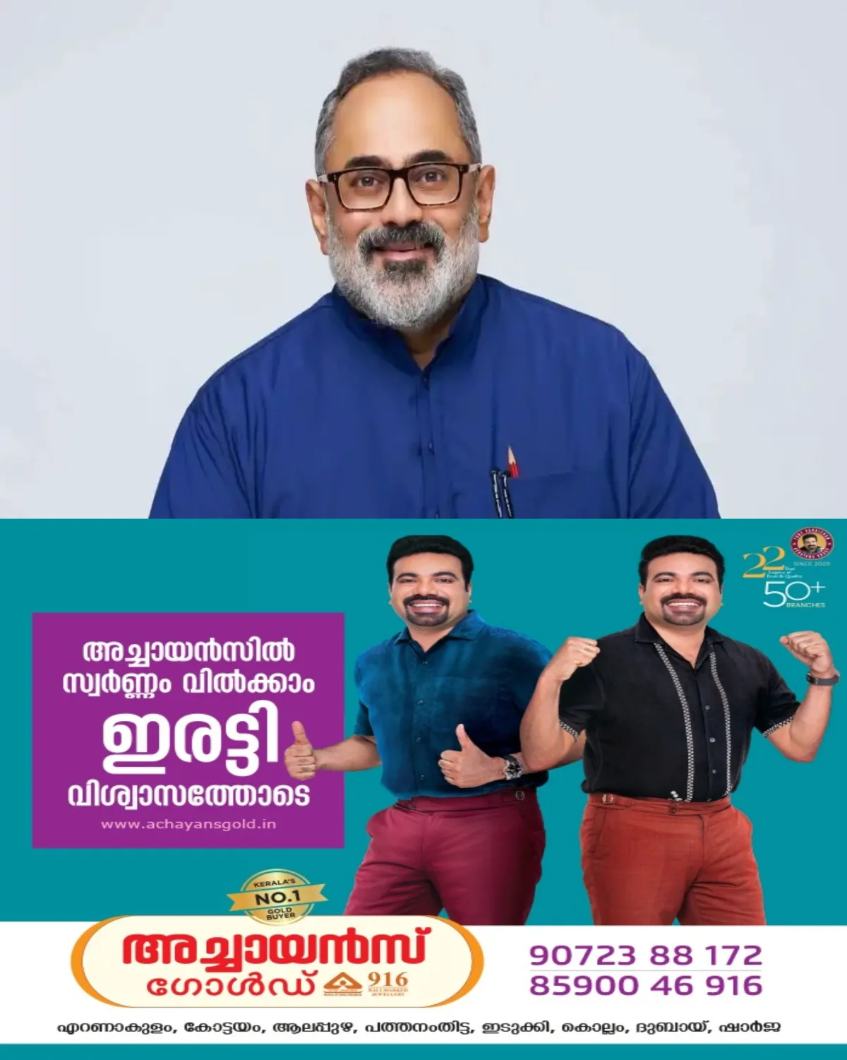 സിഎംആർഎല്-എക്സാലോജിക് സാമ്പത്തിക ഇടപാട് കേസ്; അന്വേഷണം നടത്തിയാല് കോണ്ഗ്രസ് - മുസ്ലീംലീഗ് നേതാക്കളുടെ പേരുവരുമോ പെരുവരുമോ എന്ന് യുഡിഎഫിന് ഭയം; ഇഡി നിർദശം നല്കിയിട്ടും സംസ്ഥാന സർക്കാർ നടപടിയെടുക്കുന്നില്ല; രാജീവ് ചന്ദ്രശേഖർ