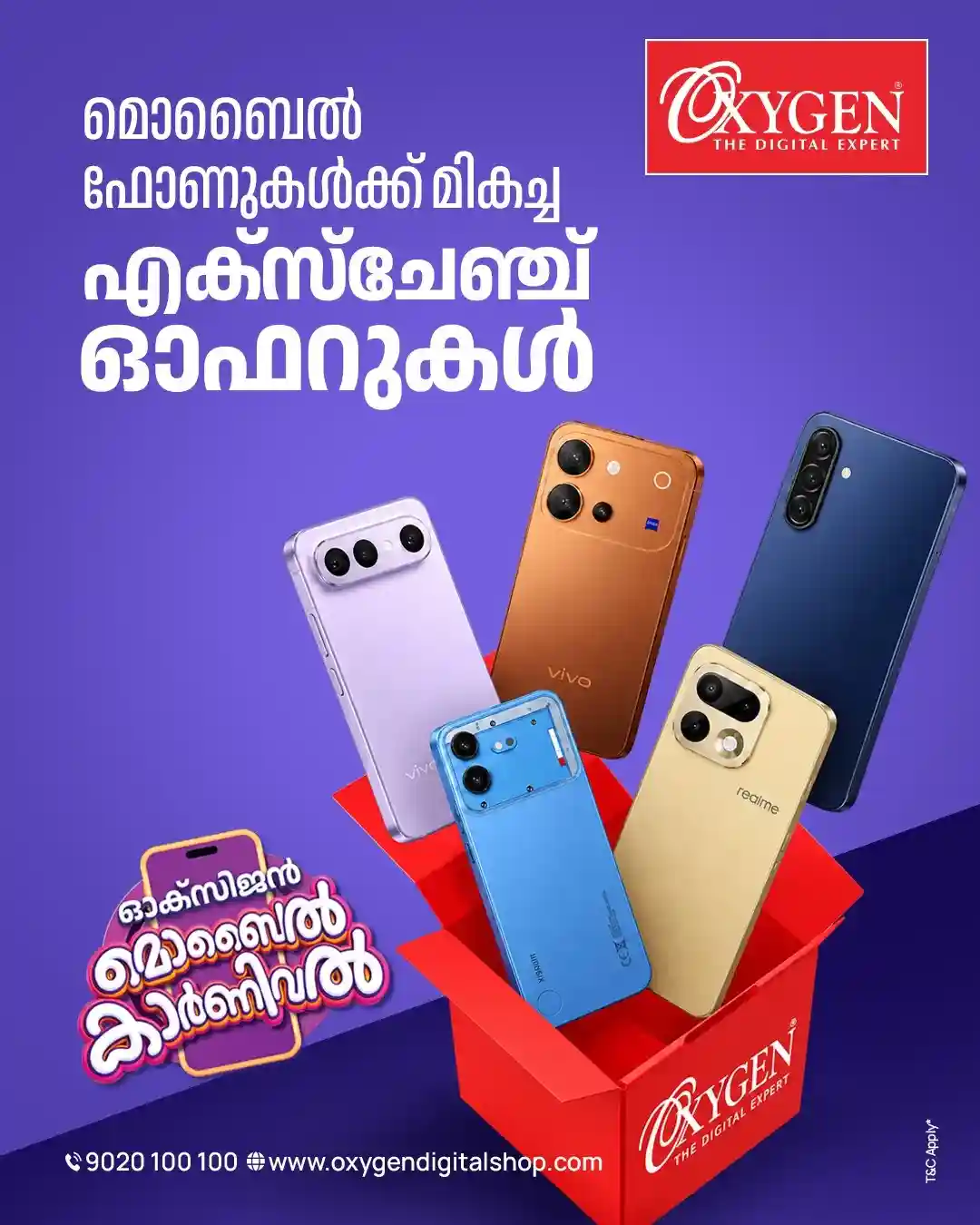 ഓക്സിജനിൽ മൊബൈല് കാര്ണിവല്; മികച്ച എക്സ്ചേഞ്ച് ഓഫറുകളില് പുതിയ സ്മാര്ട്ട് ഫോണുകള് വാങ്ങാം