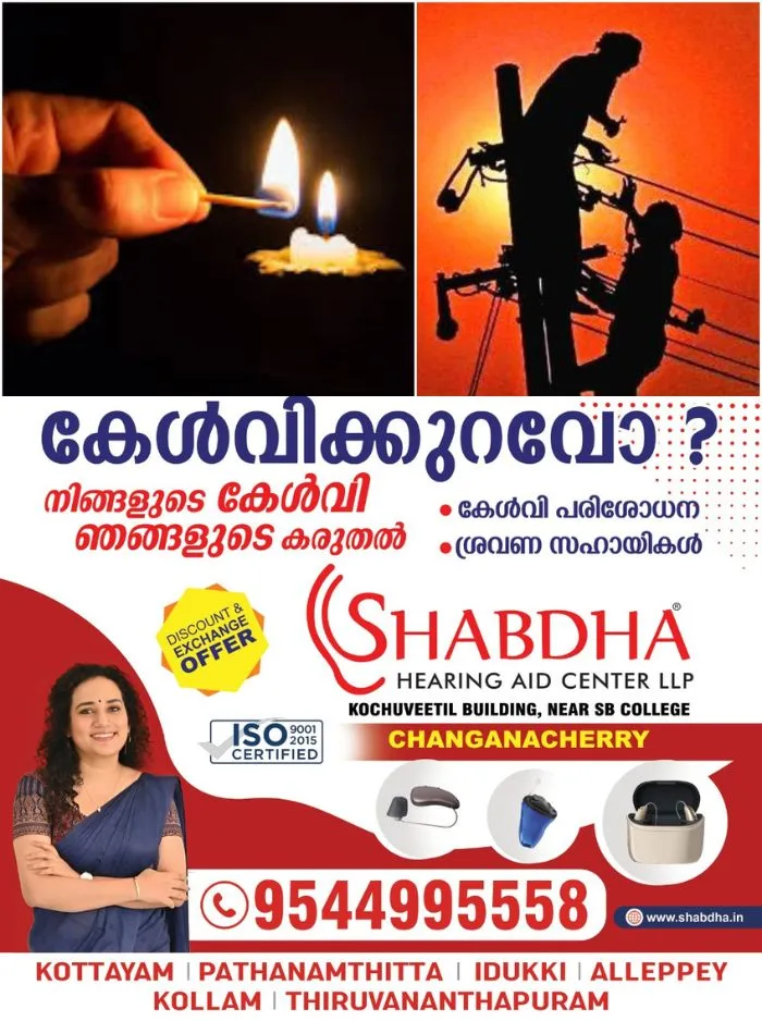 ഫുട്‌ബോൾ പ്രേമികൾക്ക് ആശ്വാസം; ലോകകപ്പ് ഫൈനല്‍ നടക്കുന്നതിനാൽ സംസ്ഥാനത്ത് ഇന്ന് വൈദ്യുതി നിയന്ത്രണമുണ്ടാകില്ല