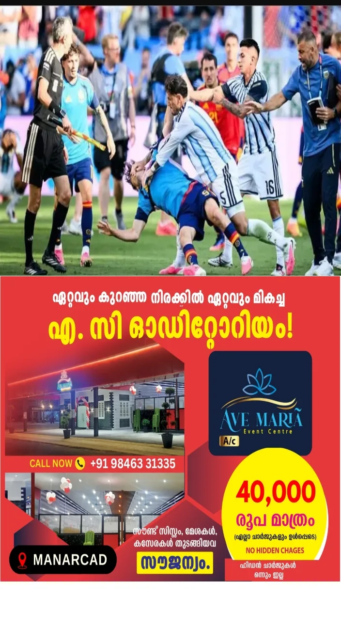 ലോകകപ്പ് ഫൈനലിലെ സംഘർഷം;പരേഡസിന് 10 മത്സരങ്ങളിൽ വിലക്ക്; അർജന്റീനയ്ക്ക് ഫിഫയുടെ കനത്ത ശിക്ഷ