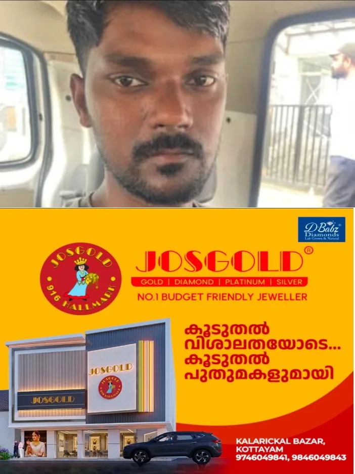 ഓപ്പറേഷൻ തൂഫാൻ;1.956 കിലോഗ്രാം കഞ്ചാവുമായി ഒഡിഷ സ്വദേശി പിടിയിൽ; പിടിയിലായത് വൻ ലഹരിമരുന്ന് സംഘത്തിലെ പ്രധാന കണ്ണിയാണെന്ന് പോലീസ്