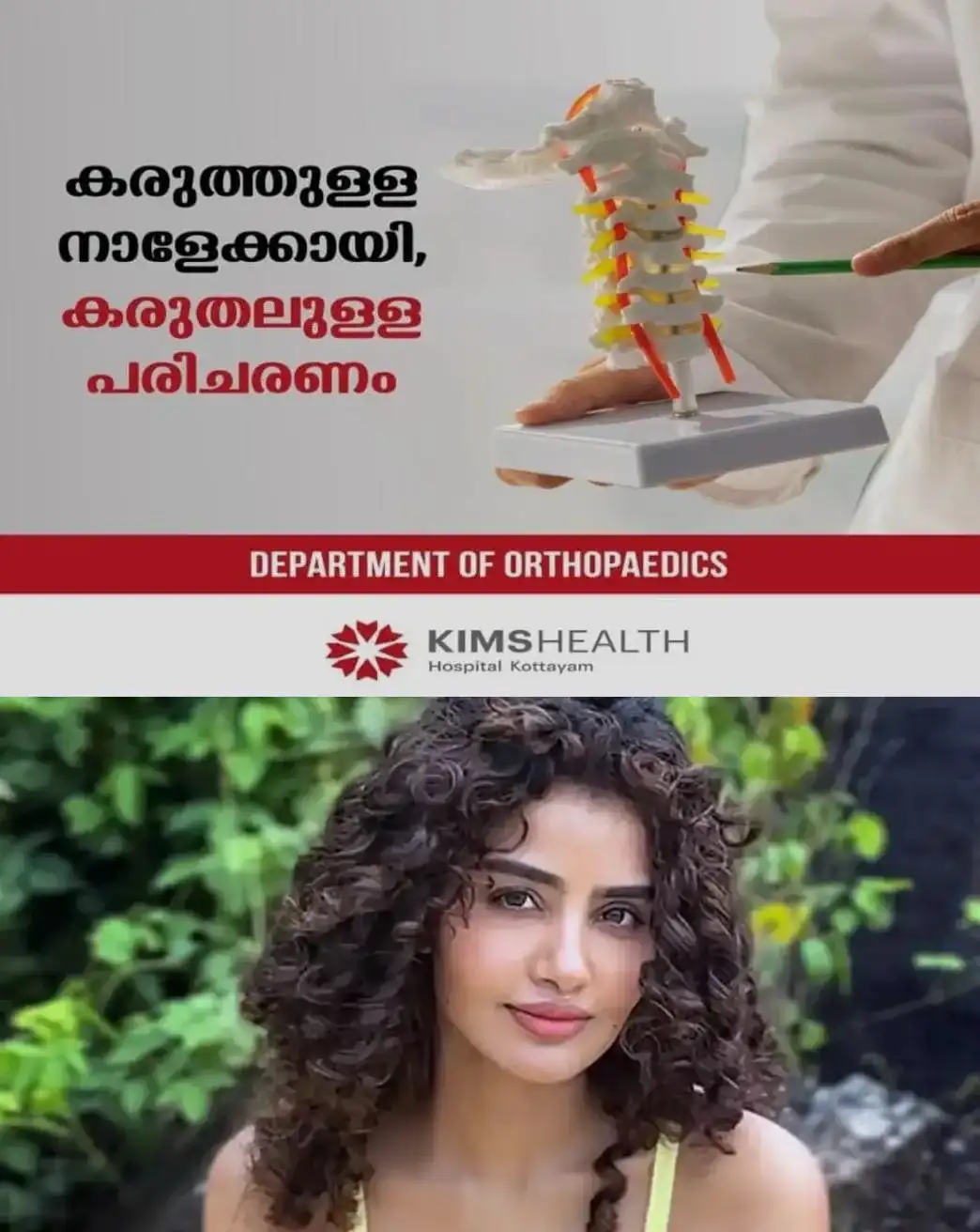 'ഞങ്ങള് തമ്മില് നല്ല പ്രായവ്യത്യാസമുണ്ട്, എങ്കിലും ക്രഷ് ഈ താരത്തോട്; തന്റെ സെലിബ്രിറ്റി ക്രഷ് ആരെന്ന് തുറന്നുപറഞ്ഞ് നടി അനുപമ പരമേശ്വരൻ