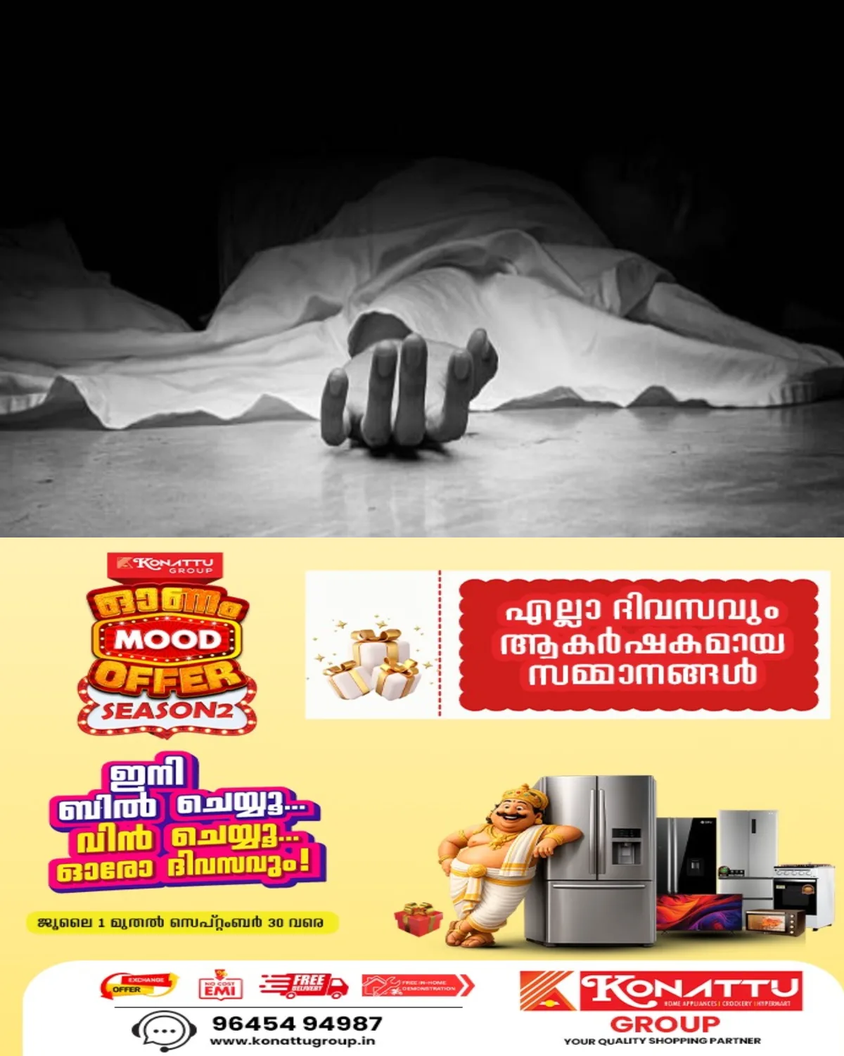 തൃശ്ശൂർ മച്ചാട് വനത്തിനുള്ളിൽ കത്തിക്കരിഞ്ഞ നിലയിൽ മൃതദേഹം; സമീപത്ത് നിന്ന് പിക്കപ്പ് വാനും കണ്ടെത്തി
